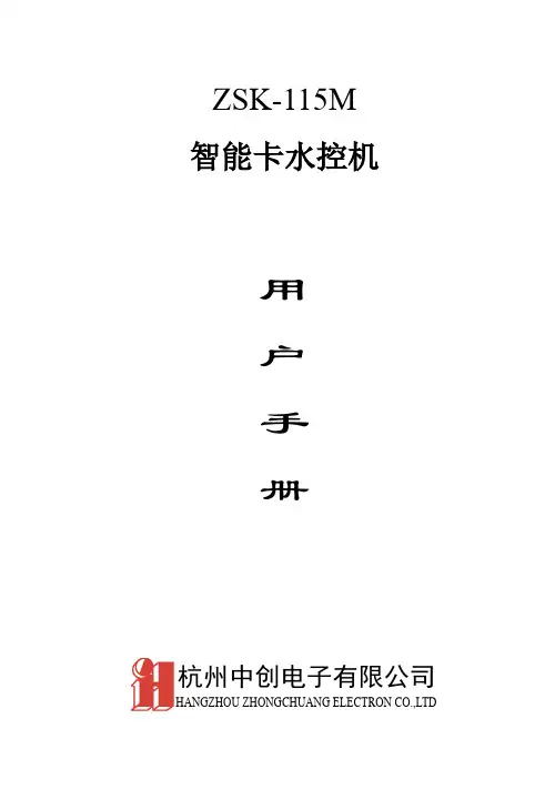 (软硬件)ZSK115M用户手册