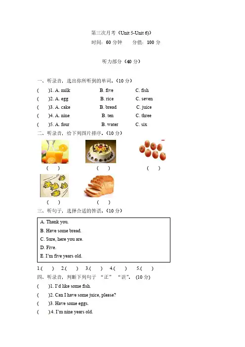 人教PEP版英语【月考卷】三年级上册第三次月考卷Unit5-Unit6)及答案含答案