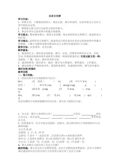 北京立交桥