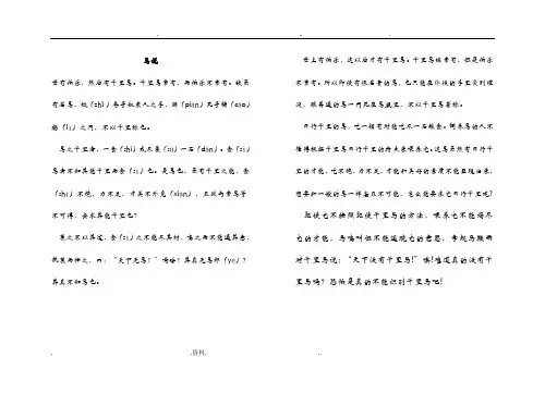 苏教版,文言文原文及翻译