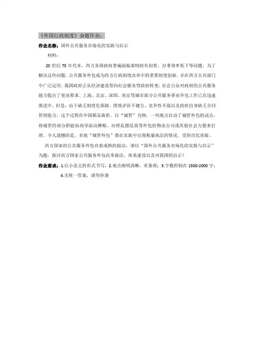 外国行政制度