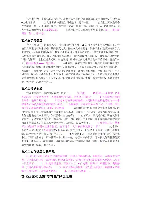 艺术类文化课讲解