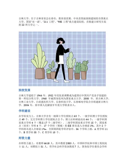 美丽的长春竟然坐落在这所大学之中!