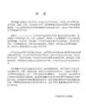 中国风读书分享会教师教育课件PPT模板