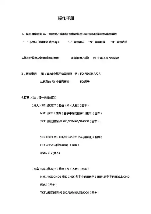 ETERM操作手册