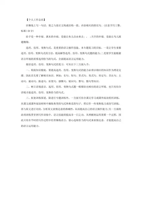 给予是一种幸福 溪水的幸福精选
