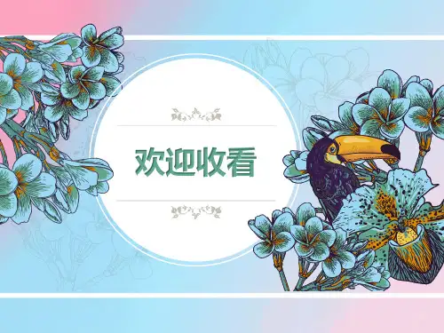 新员工培训基础理论-完整版PPT课件