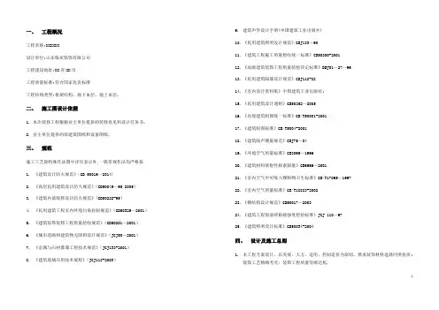 建筑装饰设计说明