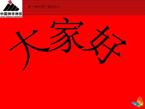 综采工作面机电安装工艺流程