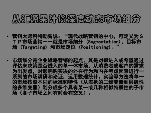 第九章 房地产细分