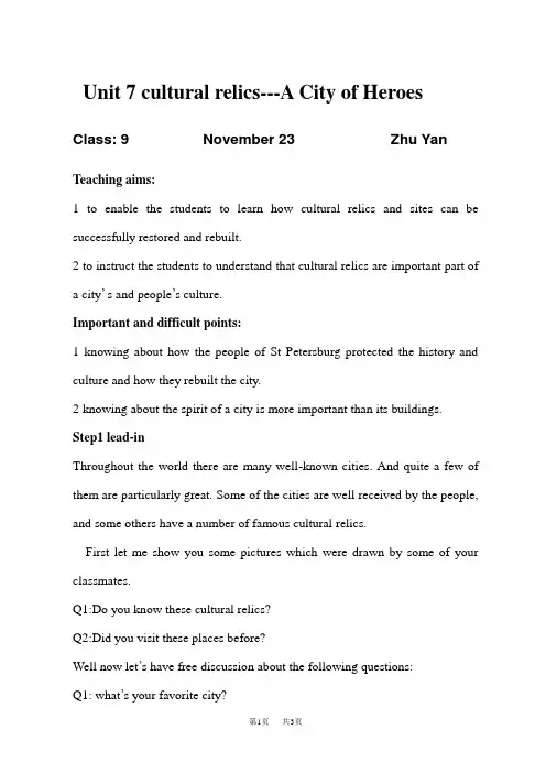 高一英语教案：上学期Unit 7