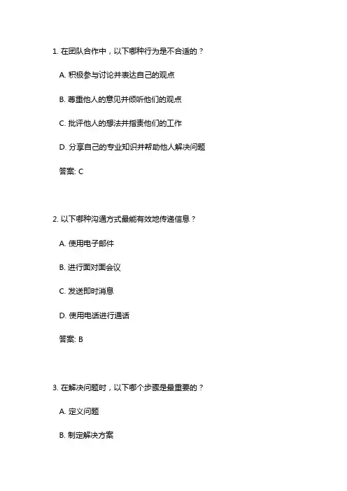招聘综合能力测试题及答案