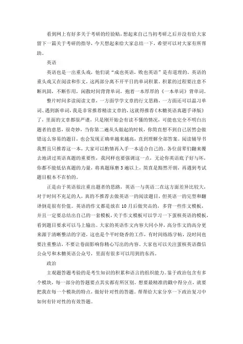 2021中国人民大学经济史考研真题经验参考书