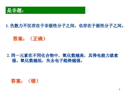 Lecture6_2_习题课课件