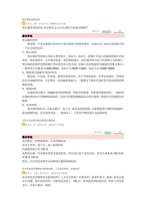 骨架知识
