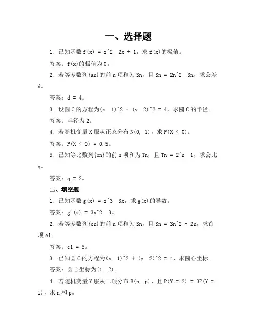 2022年新高考全国Ⅱ卷数学真题及参考答案