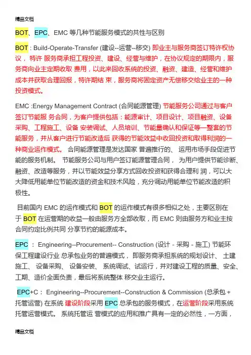 各种工程用语英文简写解释教程文件