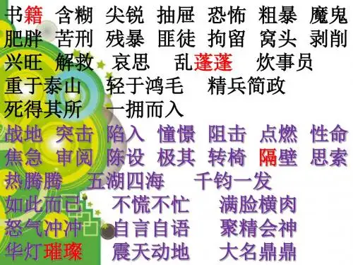 小桔灯小学六年级下册语文《口语交际习作三PPT课件》