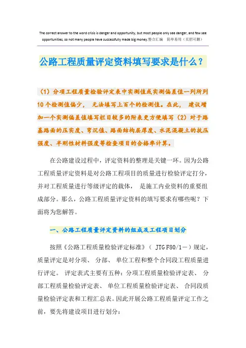 公路工程质量评定资料填写要求是什么？