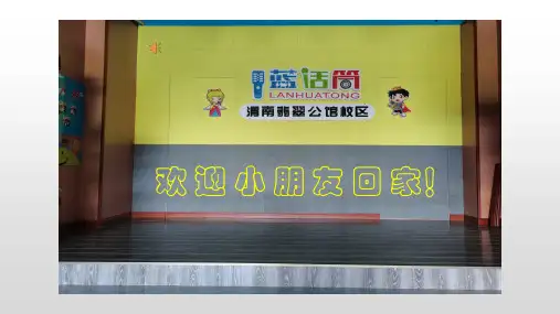 颠倒歌PPT