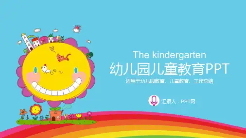 浅蓝色卡通儿童小学生幼儿园PPT模板