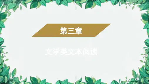 部编版语文中考三轮冲刺 段落或情节的作用 课件 (共38张PPT)