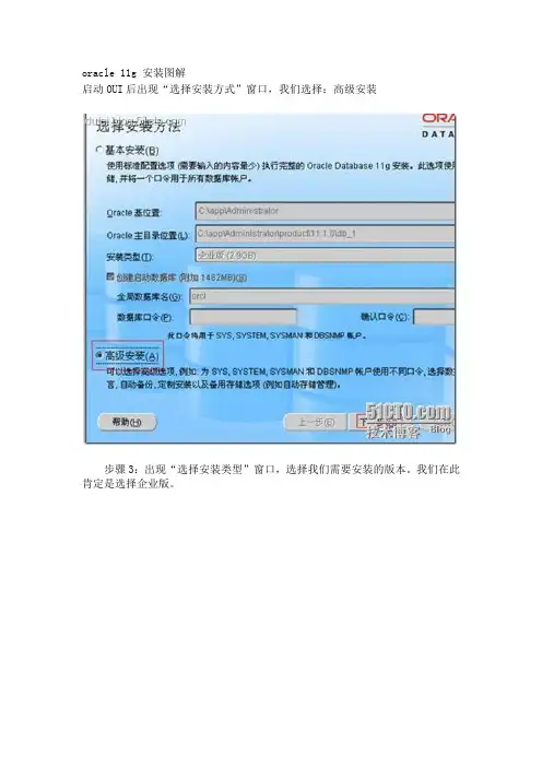 oracle+11g安装图解