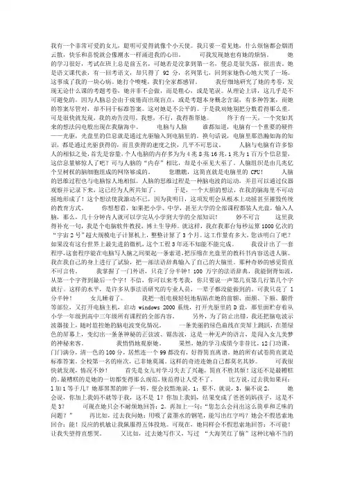美丽的错误