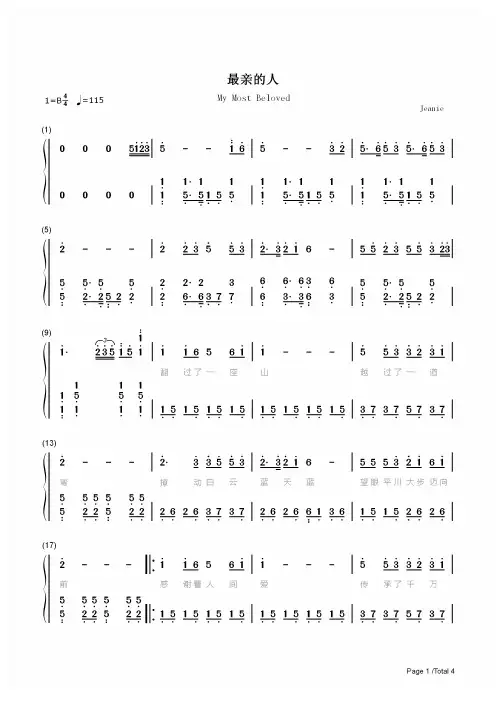 钢琴谱 最亲的人-2021央视春晚神曲 双手简谱_共4张(全)