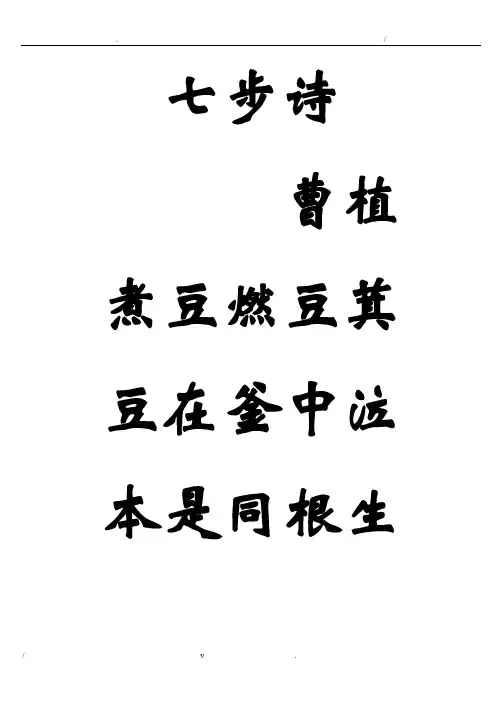 幼儿园学习的古诗(小班+中班)