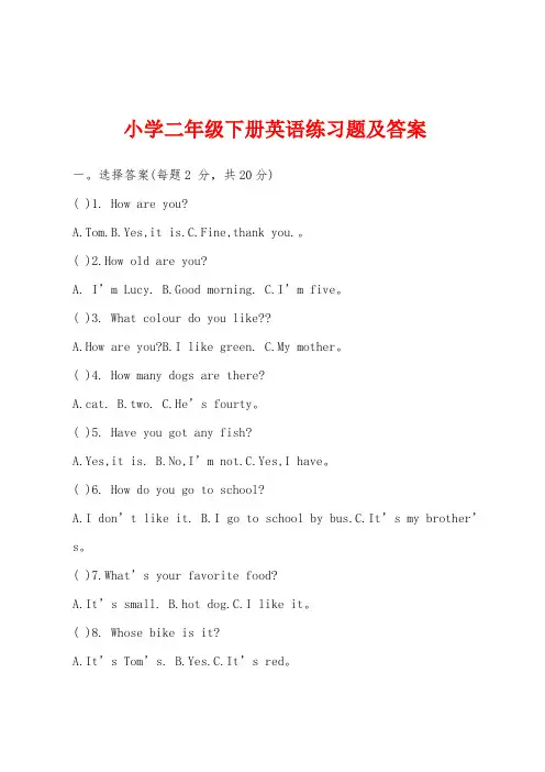 小学二年级下册英语练习题及答案