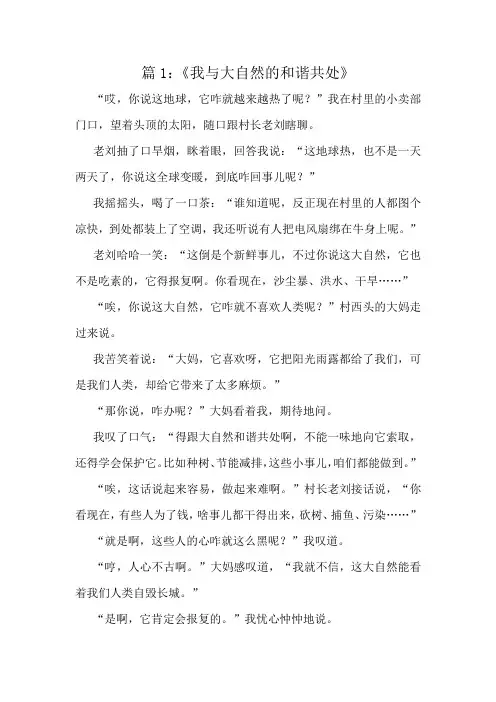 六年级作文范文佳作十篇
