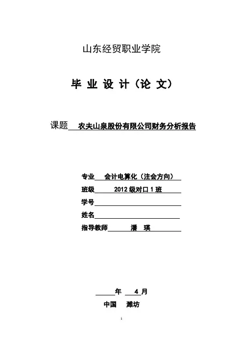 论文模板