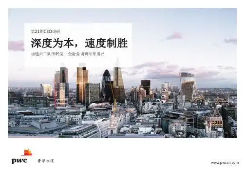 2019年金融业调研结果大数据报告(完整版)图文
