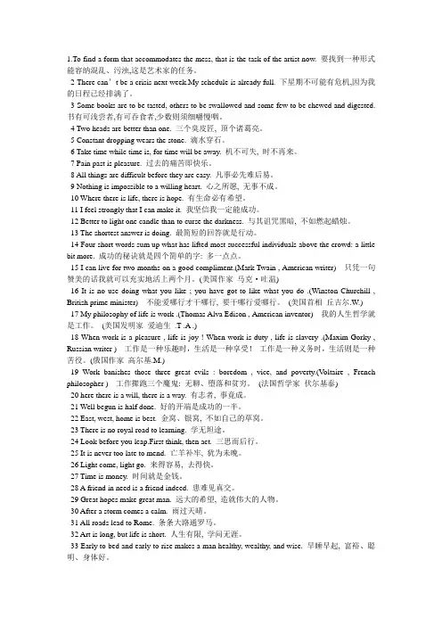 英语四级必背句子