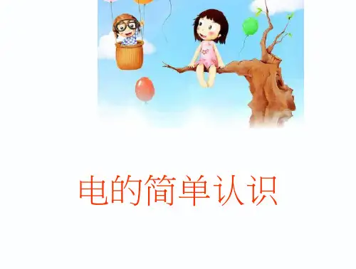 一年级家长进课堂(课堂PPT)