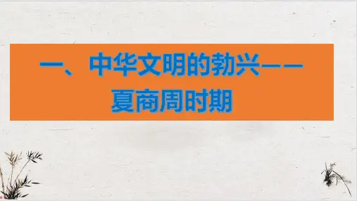 高考历史二轮复习通史整合：先秦课件