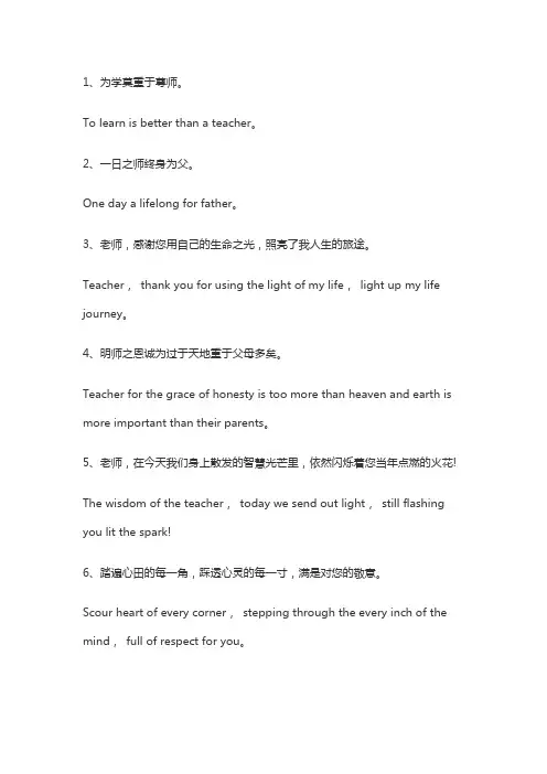 感谢老师的英语句子