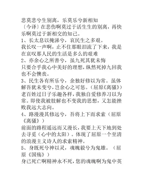 楚辞里的名句