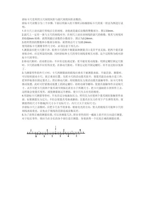 游标卡尺读法大全