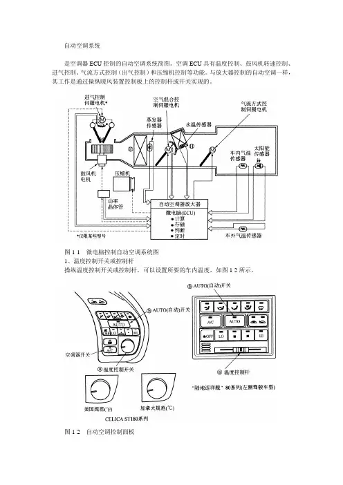 丰田鼓风机电路