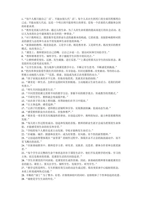 叶澜名言