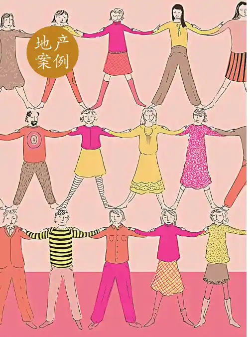 金科服务：共享的温度