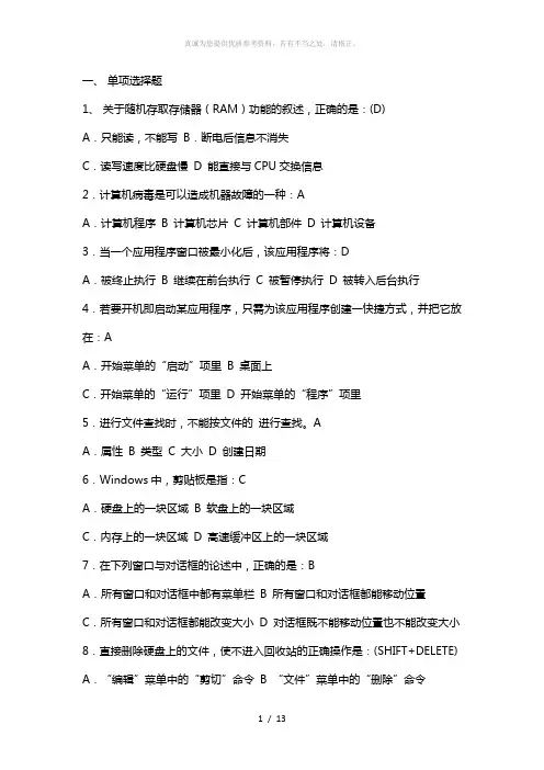 计算机专业试卷综合试题(含参考答案)