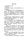 半期学习总结（通用23篇）