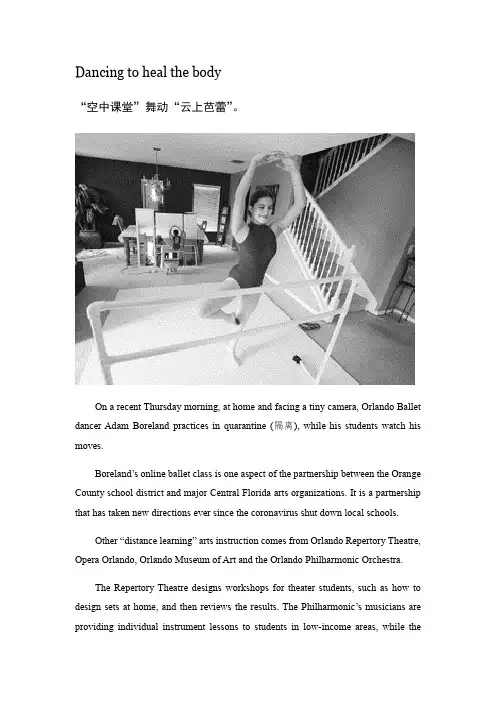 2020年高考英语外刊时事命题阅读理解：积极抗“疫”,“云上芭蕾” Dancing to heal the body 。