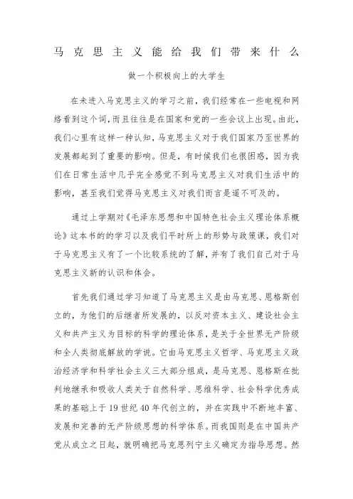 马克思主义能给我们带来什么