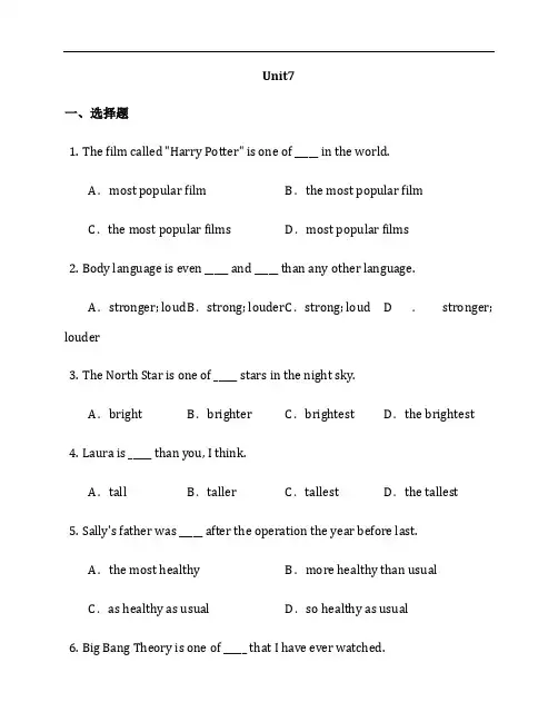 人教版英语八年级下册Unit7--unit9 同步练习试卷含答案不全
