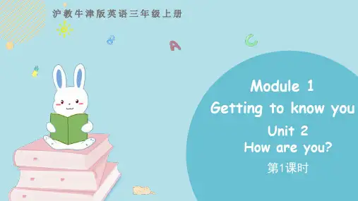 三年级《How are you_》PPT教学课件(第1课时)