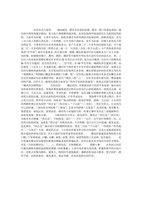 地方文化：潮州古建筑